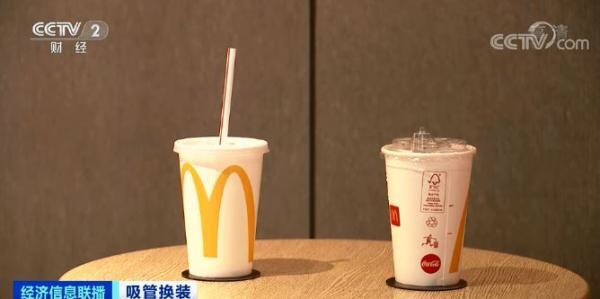 塑料吸管将于年底禁用