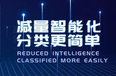 一起来了解“互联网+智能垃圾分类”