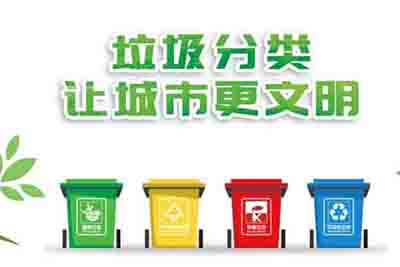 深圳市城中村垃圾分类实施方案
