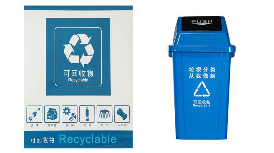 蓝色垃圾桶是属于什么垃圾分类？