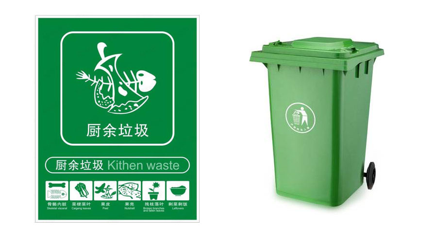 绿色垃圾桶是属于什么垃圾分类？