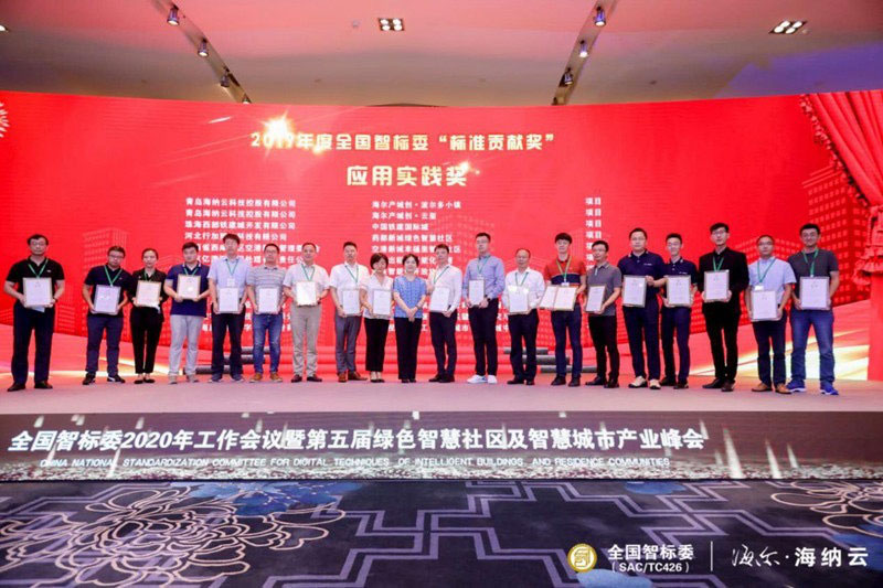 德立信荣获2019年度全国智标委“标准贡献奖-应用实践奖” 德立信荣获2019年度全国智标委“标准贡献奖-应用实践奖”