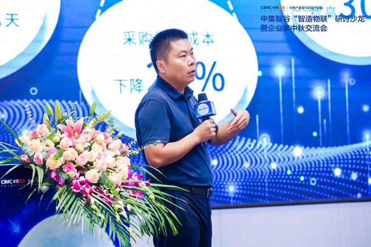 深圳云工厂创始人李钦发表《智能制造的线上闭环》主题演讲