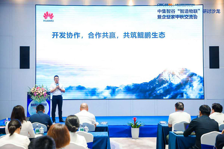 华为云深圳创新中心总监齐振宁发表《开发协作,合作共赢,共筑鲲鹏生态》主题演讲 华为云深圳创新中心总监齐振宁发表《开发协作,合作共赢,共筑鲲鹏生态》主题演讲