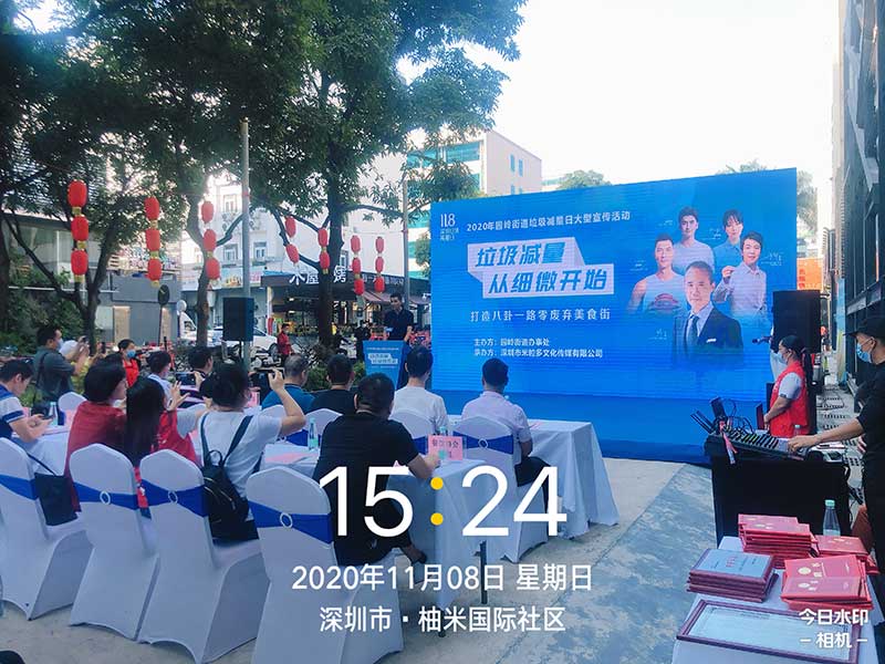 深圳首个“垃圾减量日”，德立信园岭街道开展垃圾减量宣传教育