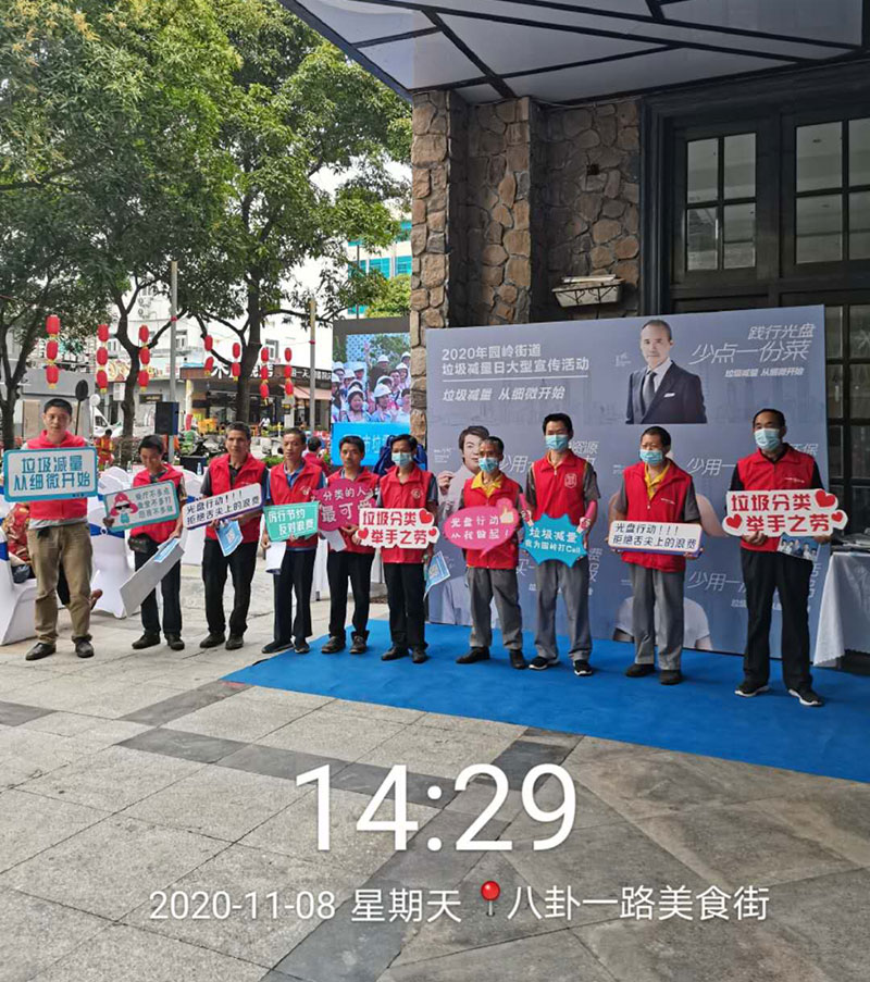 深圳首个“垃圾减量日”，呼吁市民从源头上减少垃圾的产生。<br/></p><p><img lang=