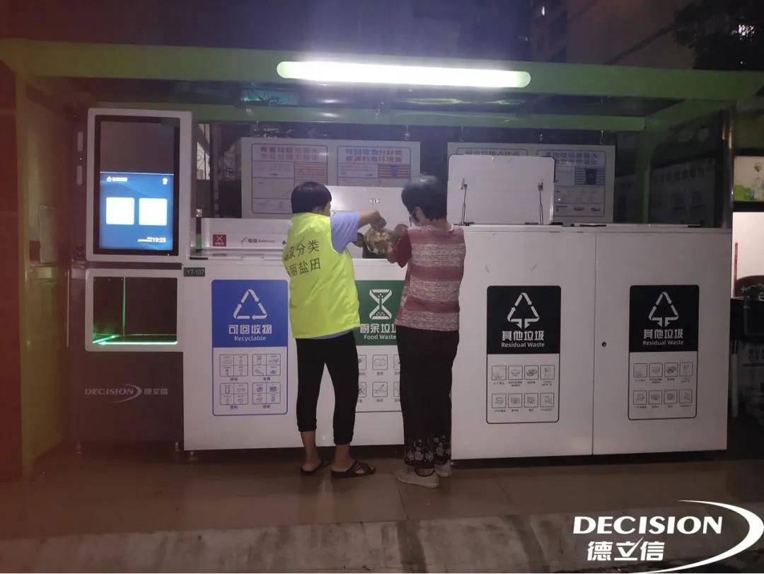 深圳垃圾分类实施百日：智能垃圾分类来助力