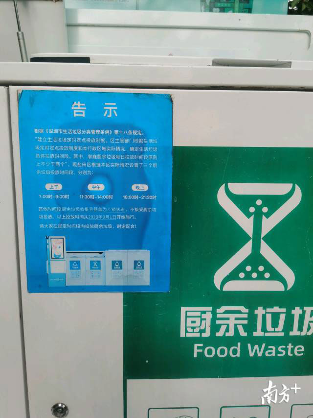 德立信盐田：大数据助精准监管，厨余分类积分高可获奖励