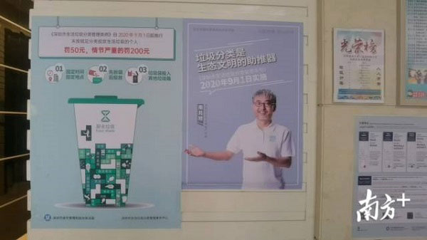 德立信坪山：城中村引入“黑科技”智能投放点，小区对居民设垃圾分类光荣榜