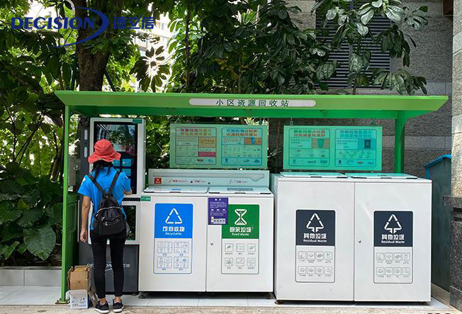 可回收智能垃圾箱