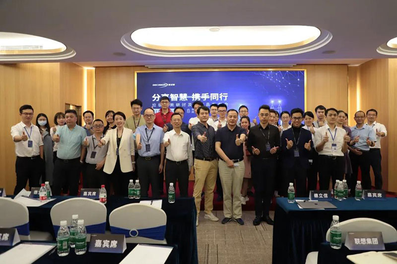德立信“分享智慧 携手同行”垃圾分类研讨会暨德立信新产品发布会 德立信“分享智慧 携手同行”垃圾分类研讨会暨德立信新产品发布会