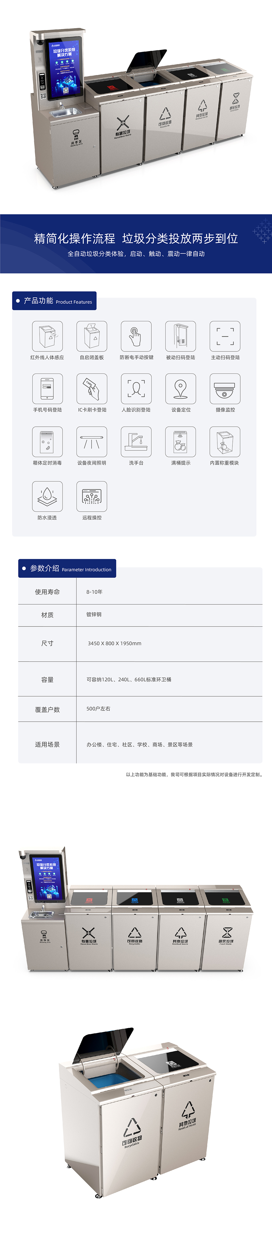 智能垃圾桶DLX-7S
