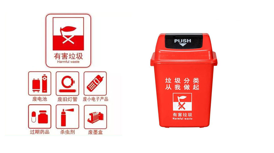红色垃圾桶是属于什么垃圾分类？