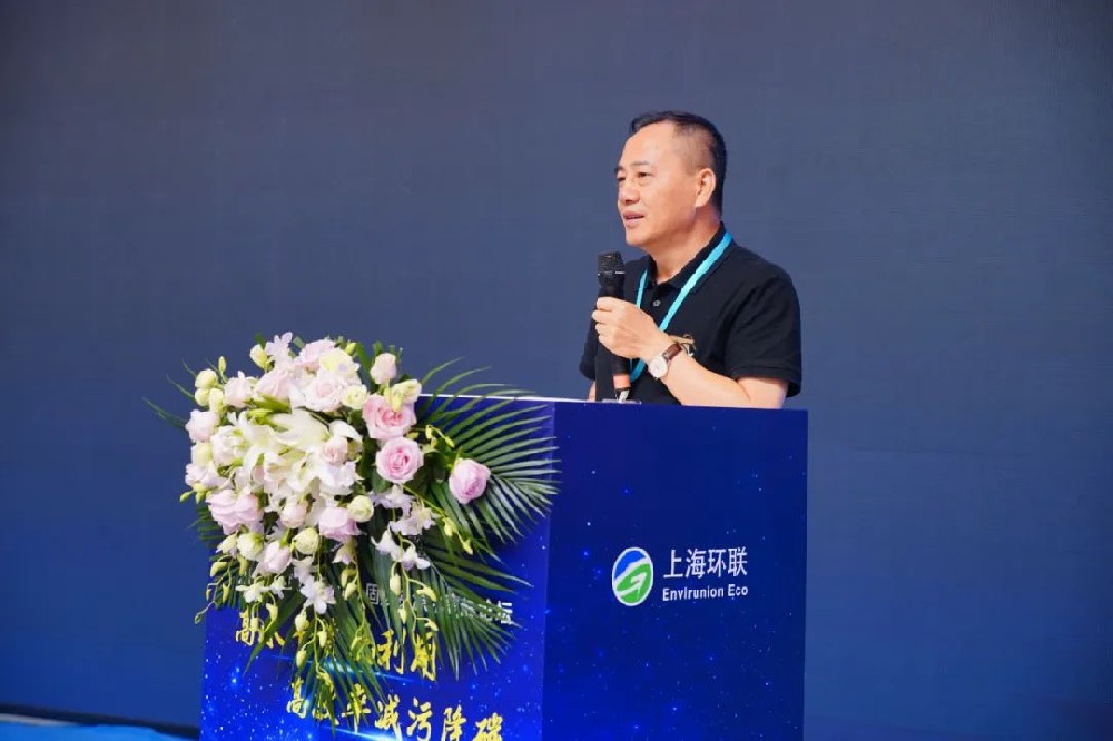 2023环联（第十届）固废资源化高峰论坛在上海成功召开！